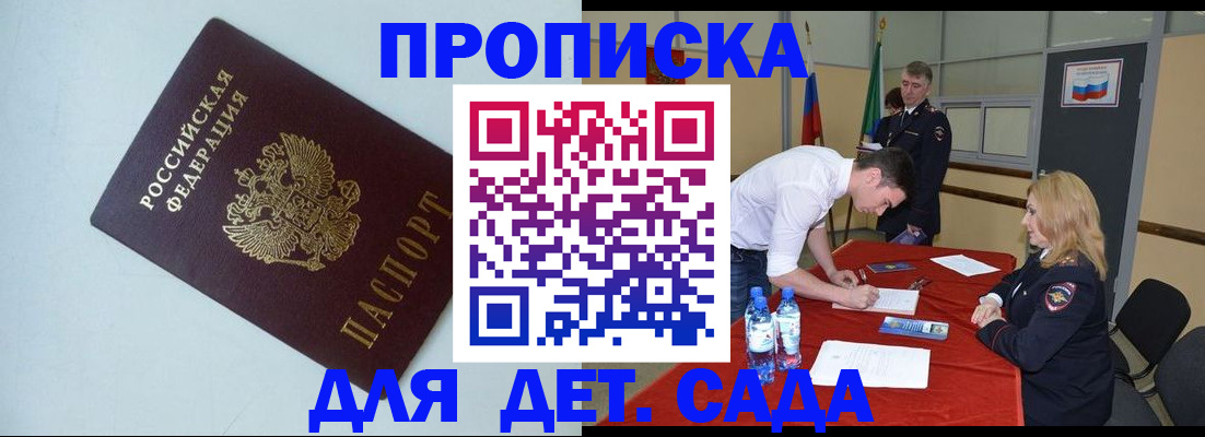 временная регистрация надежно в Раменском