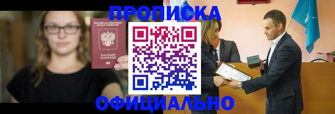 регистрация в Раменском