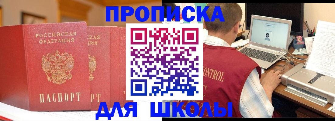 прописка в квартире в Раменском